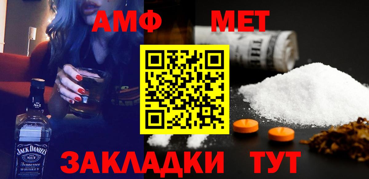 Амфетамин Розовый Кирово-Чепецк