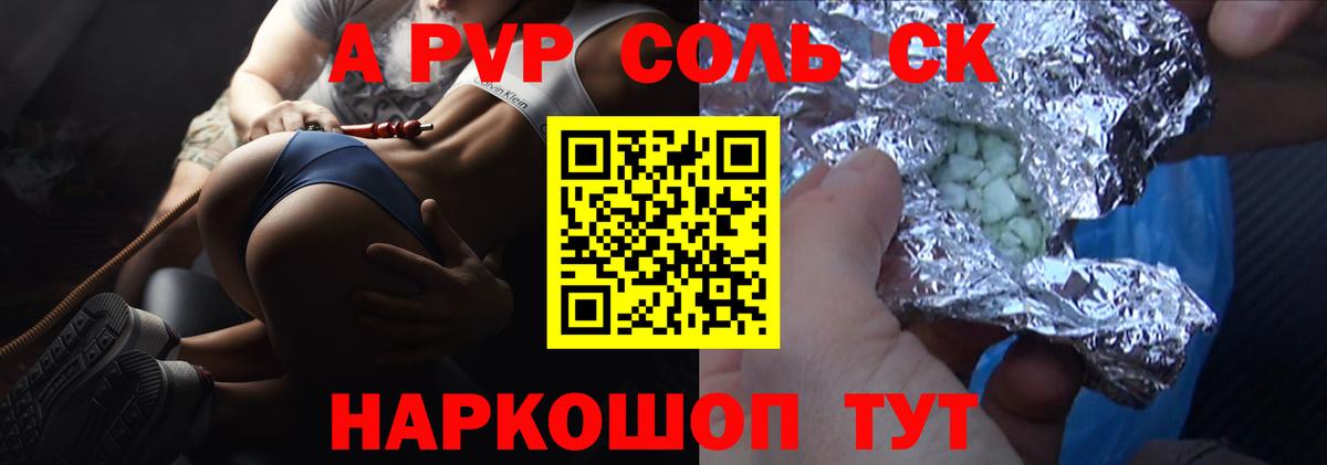 A-PVP VHQ  Вход с VPN  Alpha-PVP СК  Кирово-Чепецк  A PVP VHQ 