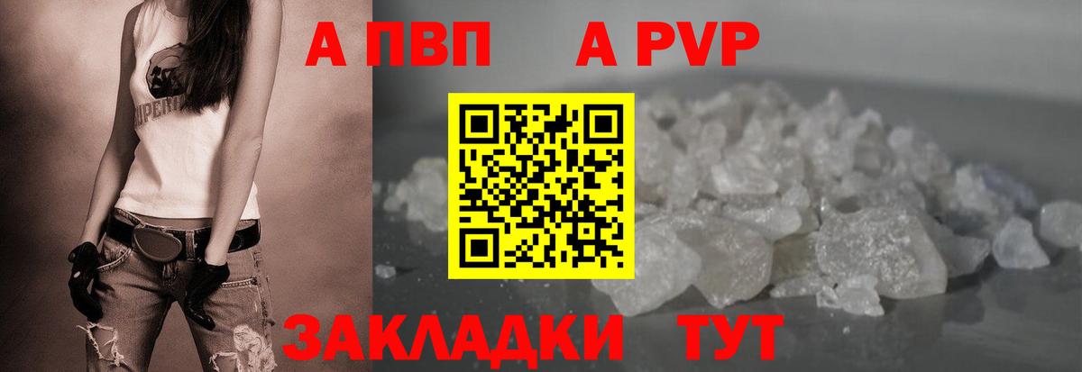 Alpha PVP СК КРИС Кирово-Чепецк