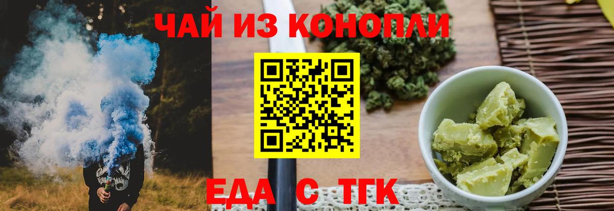 Кирово-Чепецк  Печенье с ТГК марихуана  Вход с VPN 