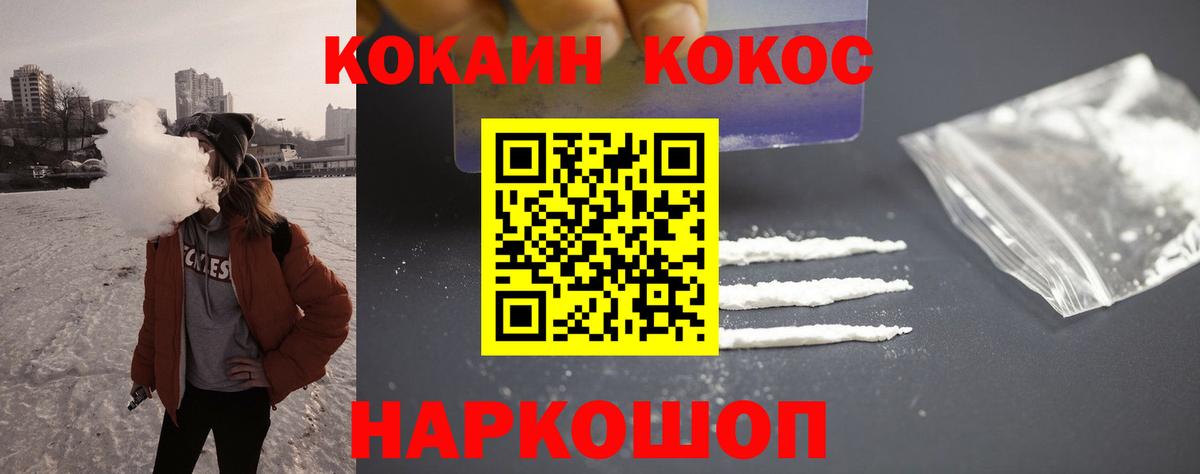 Cocaine VHQ  Вход с VPN  КОКАИН Колумбийский  Кокаин  Кирово-Чепецк 