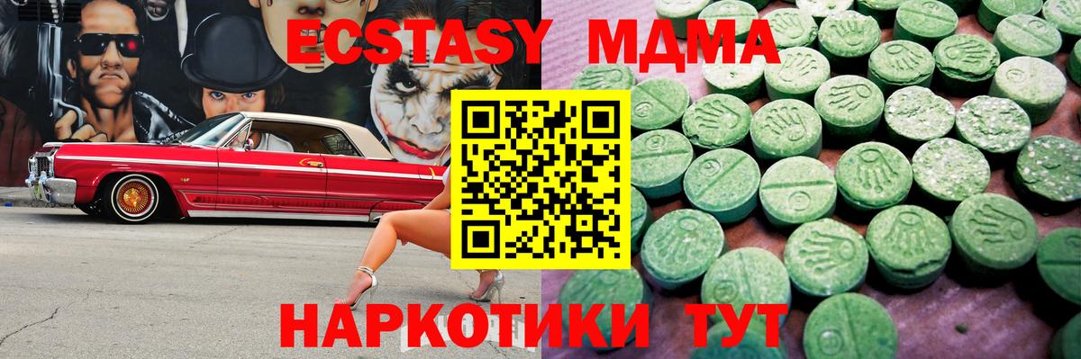 ОМГ ОМГ сайт  ЭКСТАЗИ  магазин  наркотиков  Ecstasy 250 мг  Вход с VPN  маркетплейс наркотические препараты  Кирово-Чепецк 
