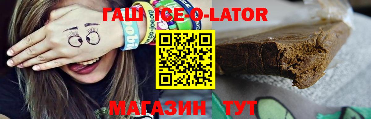Гашиш  Вход с VPN  Кирово-Чепецк  ГАШ Изолятор 