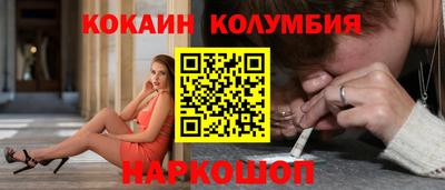 кокаин Комсомольск-на-Амуре