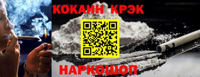 кокаин Комсомольск-на-Амуре
