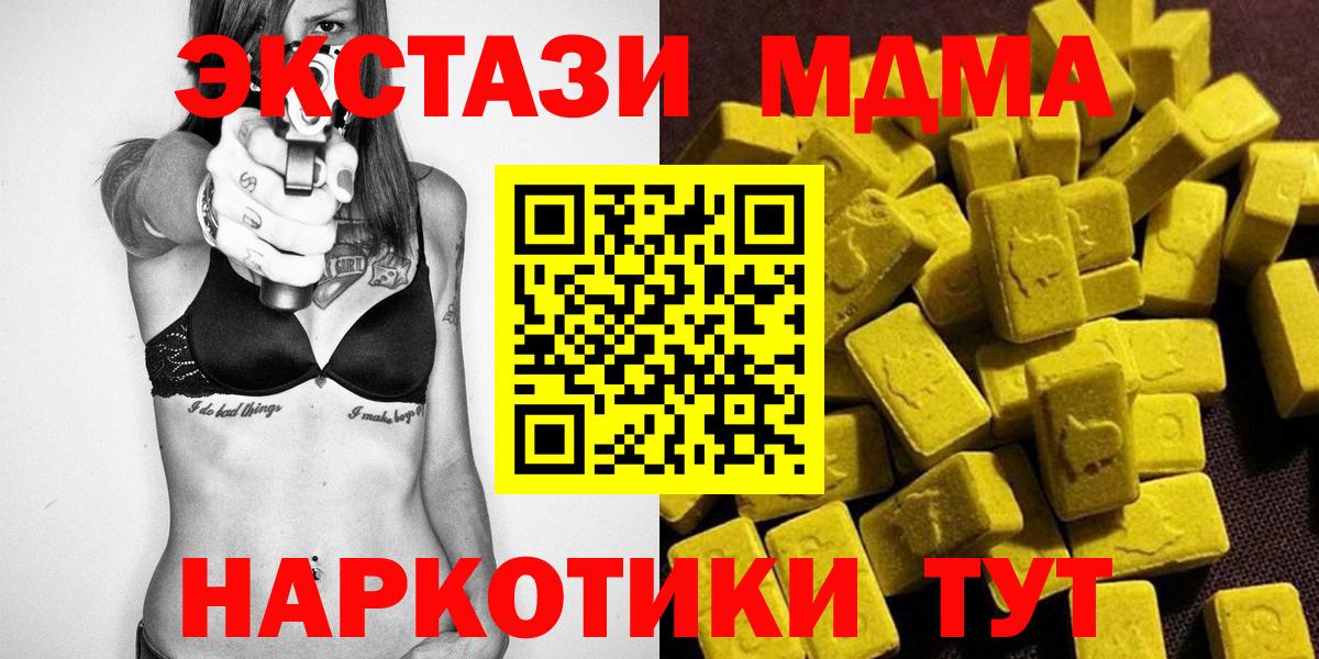 МДМА VHQ  MDMA кристаллы  MDMA  Вход с VPN  Кирово-Чепецк 