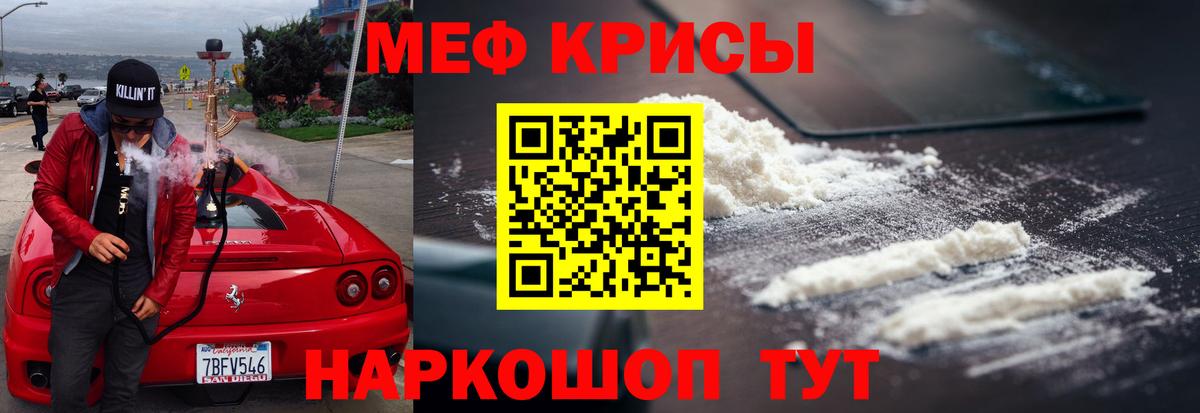 Меф кристаллы Кирово-Чепецк