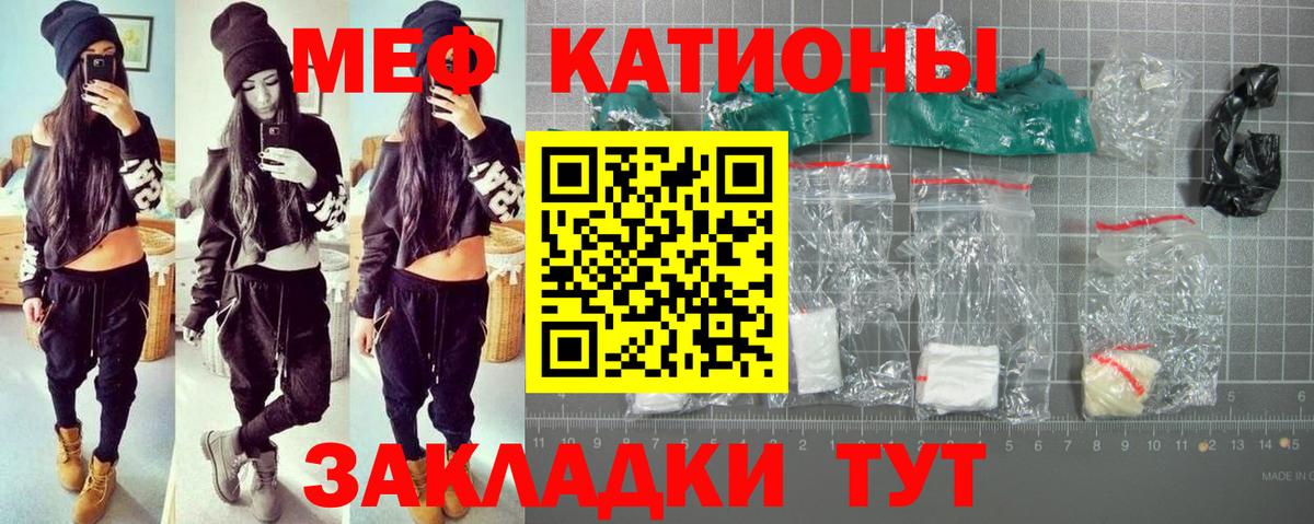 Кирово-Чепецк  Мефедрон  Вход с VPN  Мефедрон мяу мяу  mega онион  МЯУ-МЯУ мука 