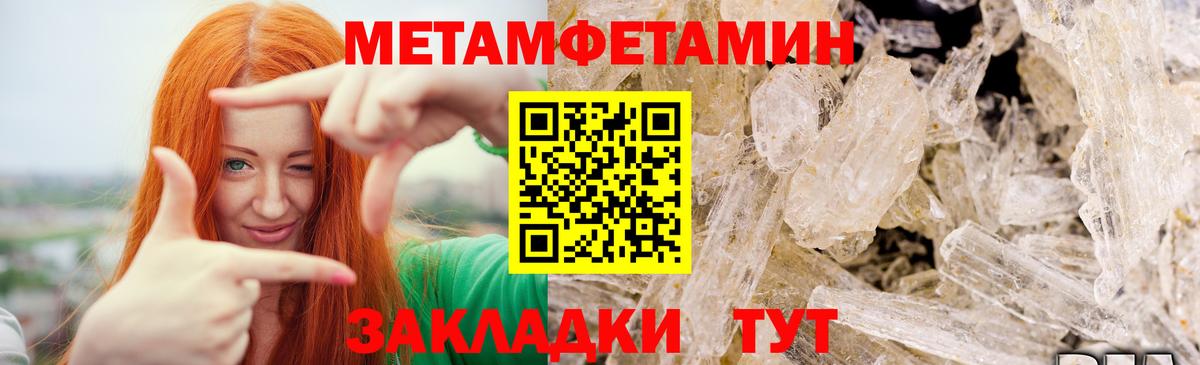 Первитин мет  Вход с VPN  Первитин мет  Метамфетамин  Кирово-Чепецк 