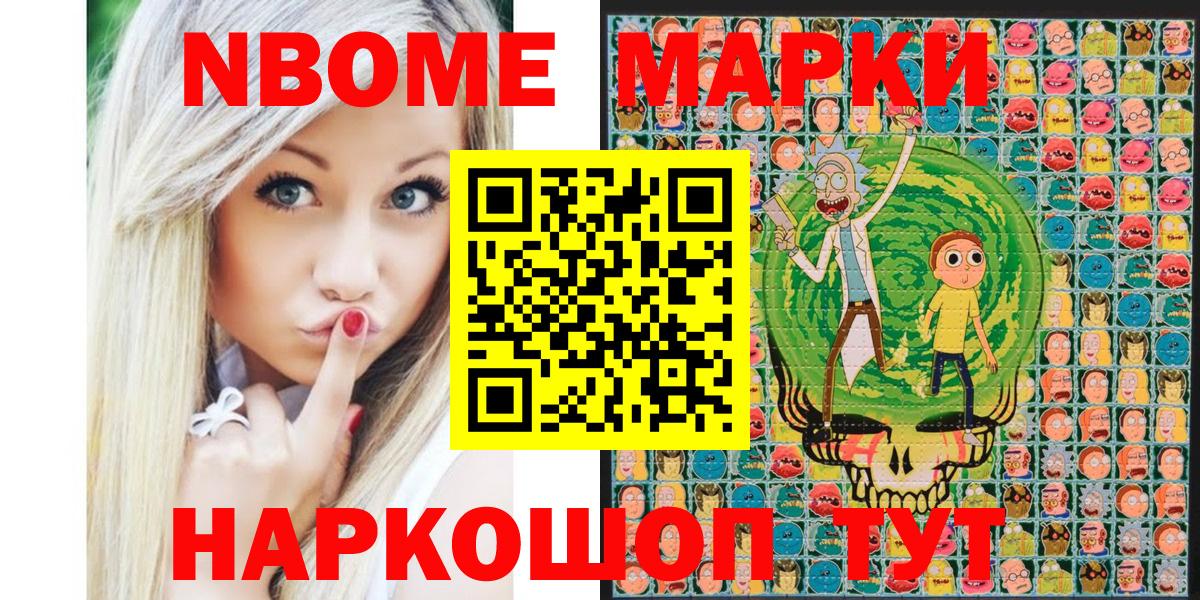 Марки N-bome 1,5мг  Вход с VPN  Кирово-Чепецк 