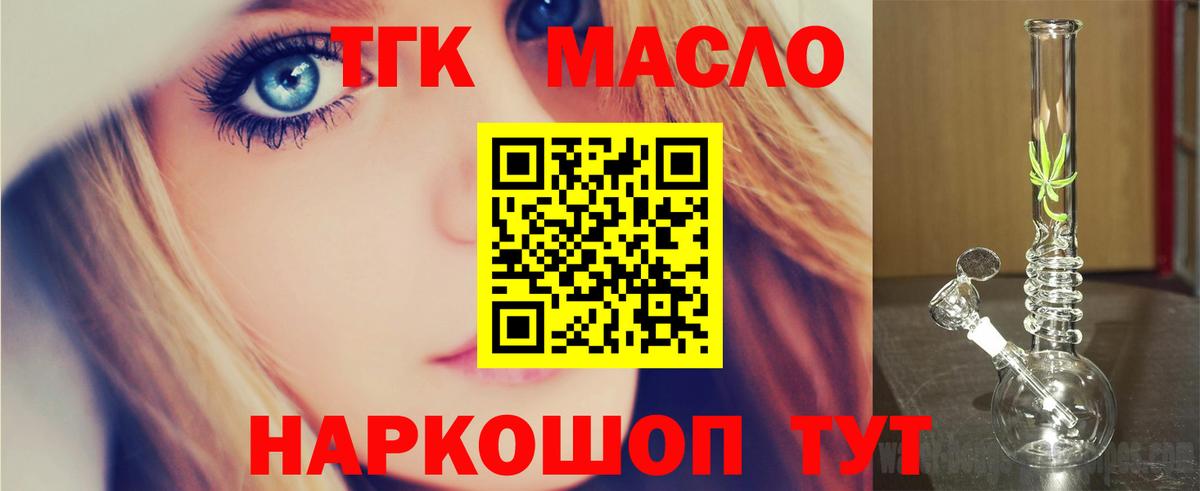 ТГК Wax  Вход с VPN  Кирово-Чепецк 