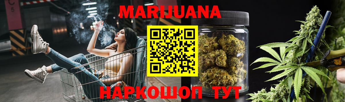 Марихуана VHQ  МАРИХУАНА гибрид  Вход с VPN  МАРИХУАНА тримм  Кирово-Чепецк  Шишки марихуана Ganja 